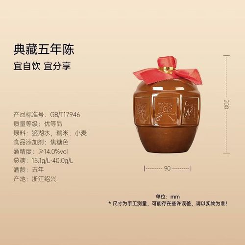 品味时光沉淀 会稽山典藏五年绍兴花雕，正宗加饭酒的匠心之选