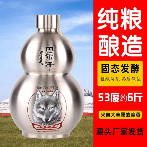 巴尔汗内蒙正宗源头工厂 53度清香型白酒，3L纯粮酿造正品精选