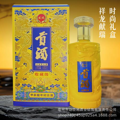 凰皖古井镇贡酒 粮食酿造的源头工厂批发与代发指南