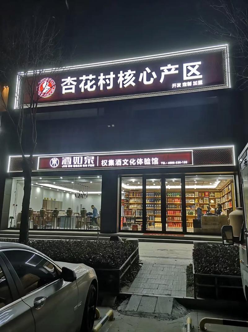 诚信铺就酒香路 权集散酒旗舰店的经营之道